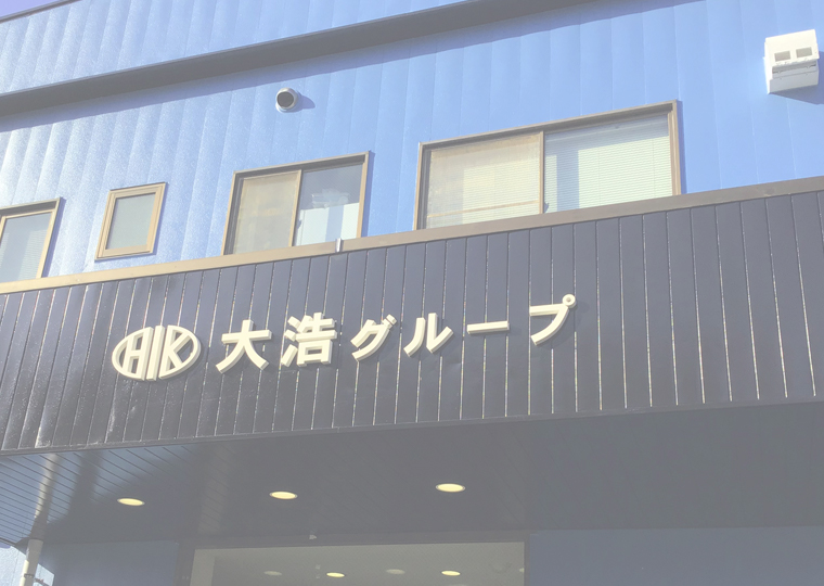 事業紹介